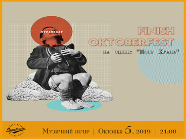 5.10 Музичний вечір «FINISH OKTOBERFEST»