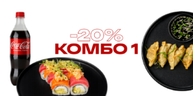 Комбо №1 з Coca Cola