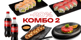 Комбо №2 з Coca Cola