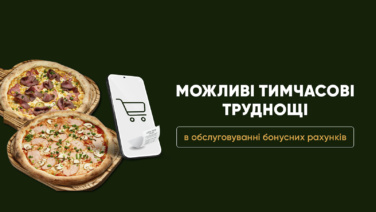 Шановні учасники програми лояльності TARANTINO family!