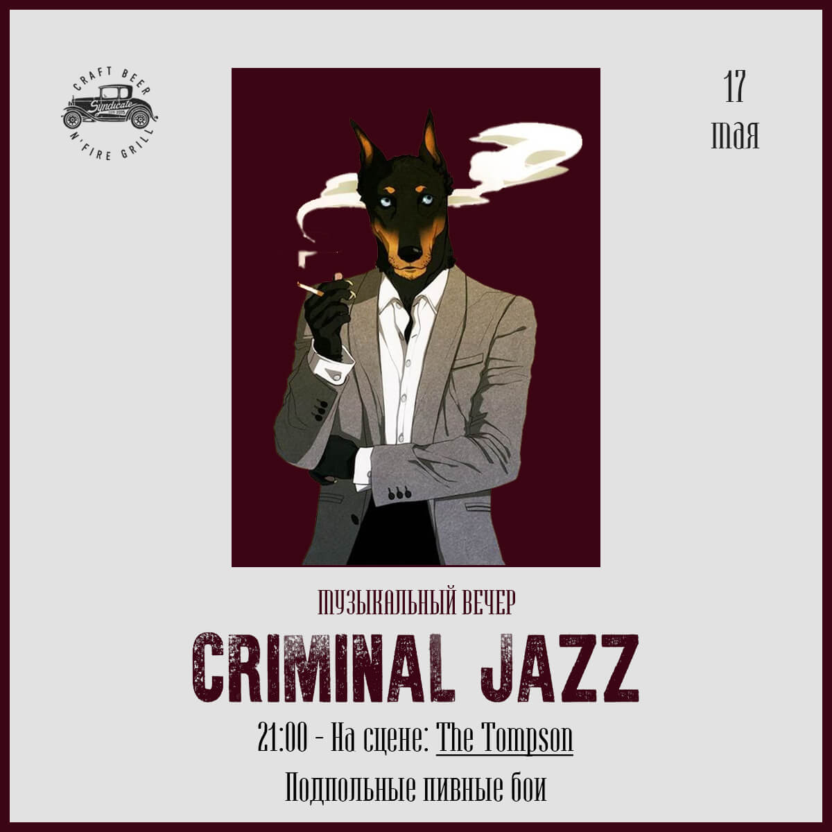 Музыкальный вечер CRIMINAL JAZZ