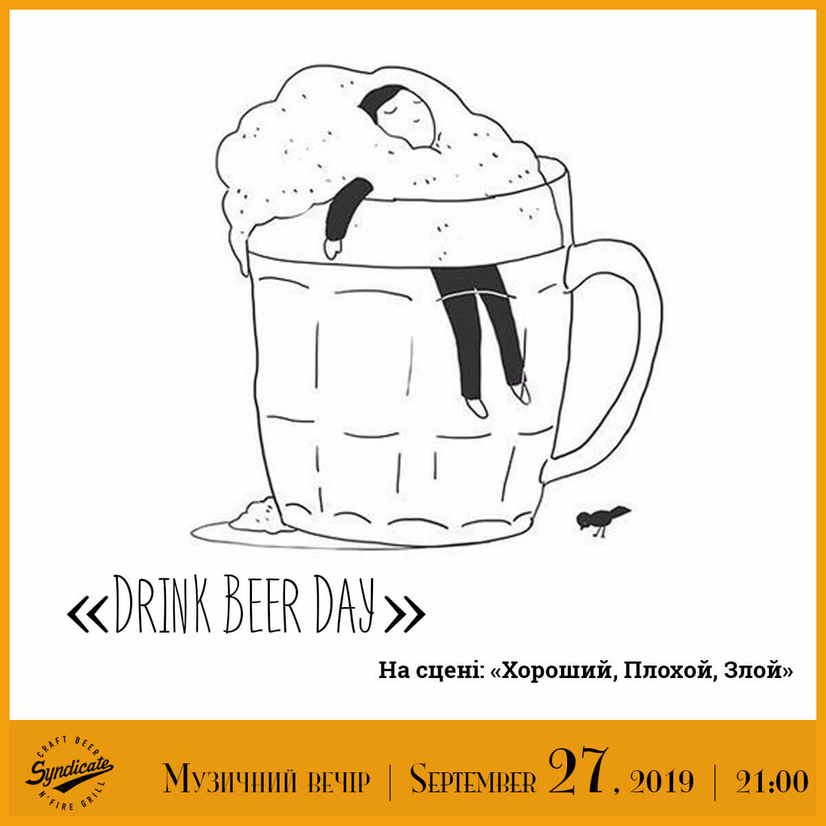 27.09 Музичний вечір “Drink Beer Day”