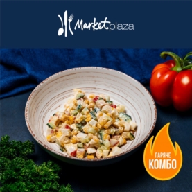 Салат олів’є 1 кг