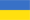 Украинская