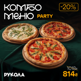 Комбо Party