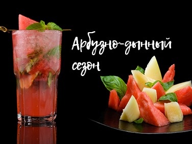 Арбузно-дынная Япония: сезонное предложение от Murakami