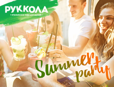 Summer Party на Крещатике