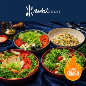 Комбо набір №4