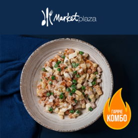 Салат олів’є 1 кг