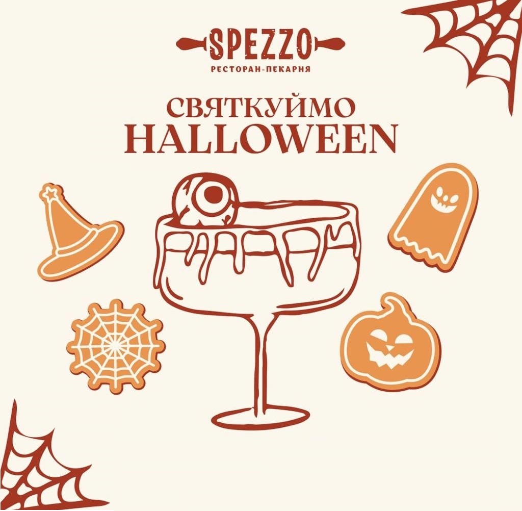 Halloween y Spezzo!