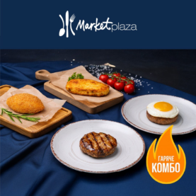 Комбо набір №5