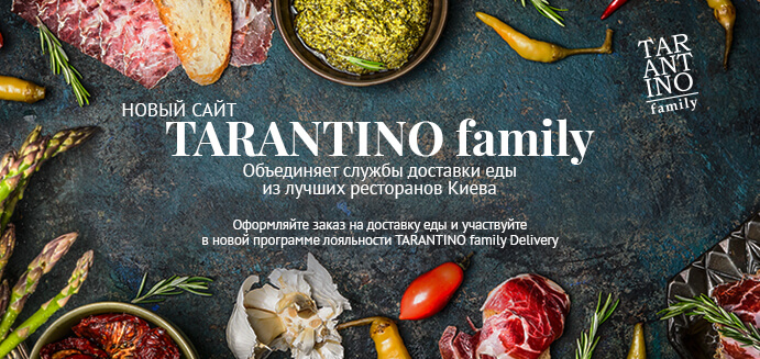 Возможности сайта TARANTINO family – самые интересные функции
