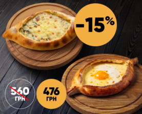 Хачапурний комбо