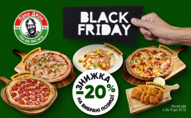 Чорна П’ятниця з доставкою TARANTINO family: приємні знижки, від яких складно втриматись