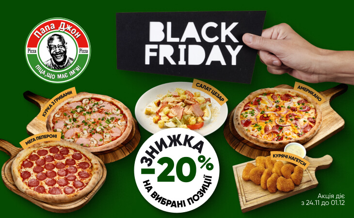 Чорна П’ятниця з доставкою TARANTINO family: приємні знижки, від яких складно втриматись