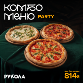 Комбо Party