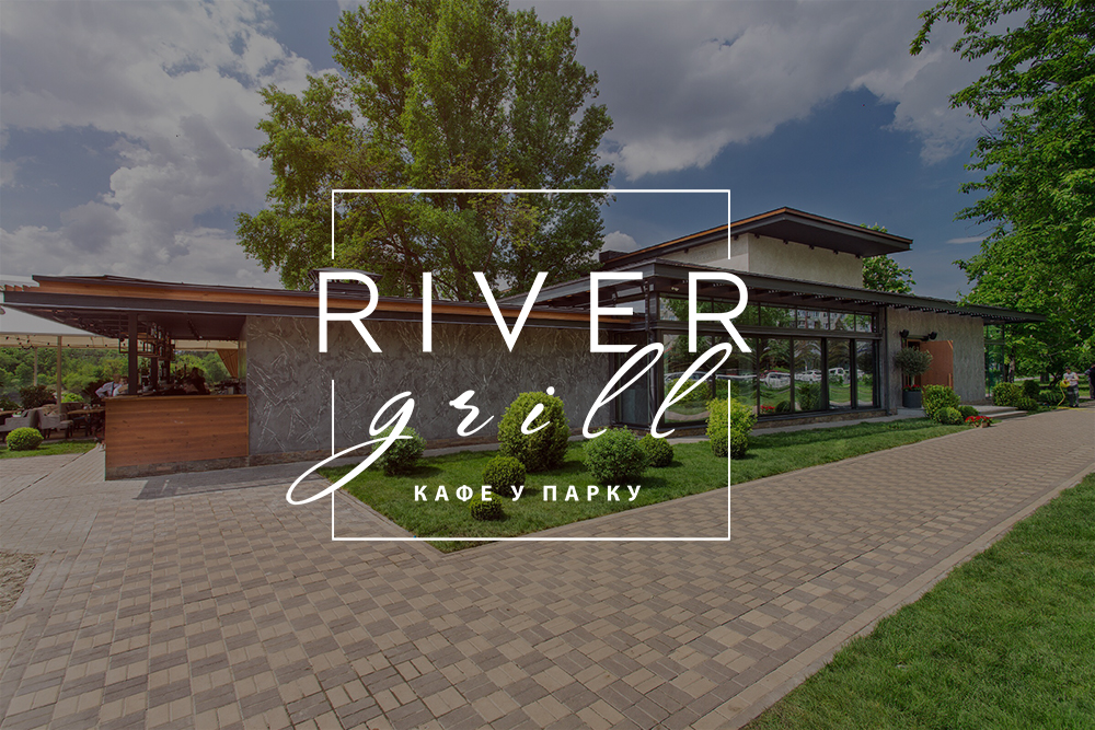 Ресторан River Grill в Киеве: адрес, время работы, контакты