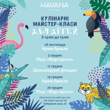 Кулінарні майстер-класи для наймолодших гостей у ресторані Havana