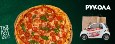 Смачна акція від Руколи