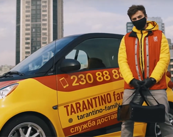 Доставка от TARANTINO family! Стерильно. Круглосуточно. Бесплатно.