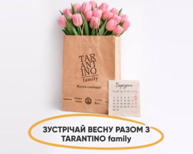 Зустрічаймо весну разом