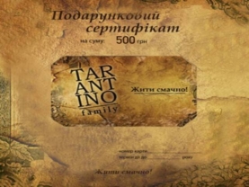 Сертифікат 500