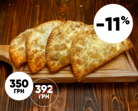 Чебуреки з м’ясом