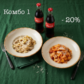 Комбо Глово 1