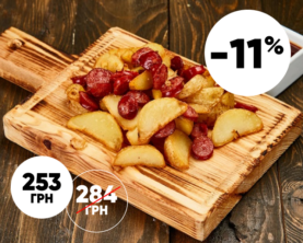 Запечена картопля з мисливськими ковбасками та соусом BBQ