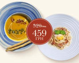 Комбо сет №2