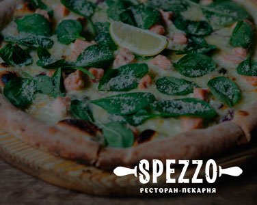 Каждая третья пицца в подарок с доставкой из ресторана Spezzo