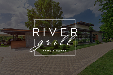 Ресторан River Grill у Києві: адреса, час роботи, контакти